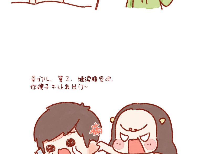 第22话 怎么会有这样的女朋友-第22话