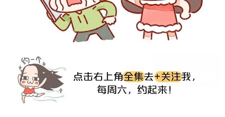 第22话 怎么会有这样的女朋友-第22话