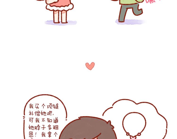 第22话 怎么会有这样的女朋友-第22话