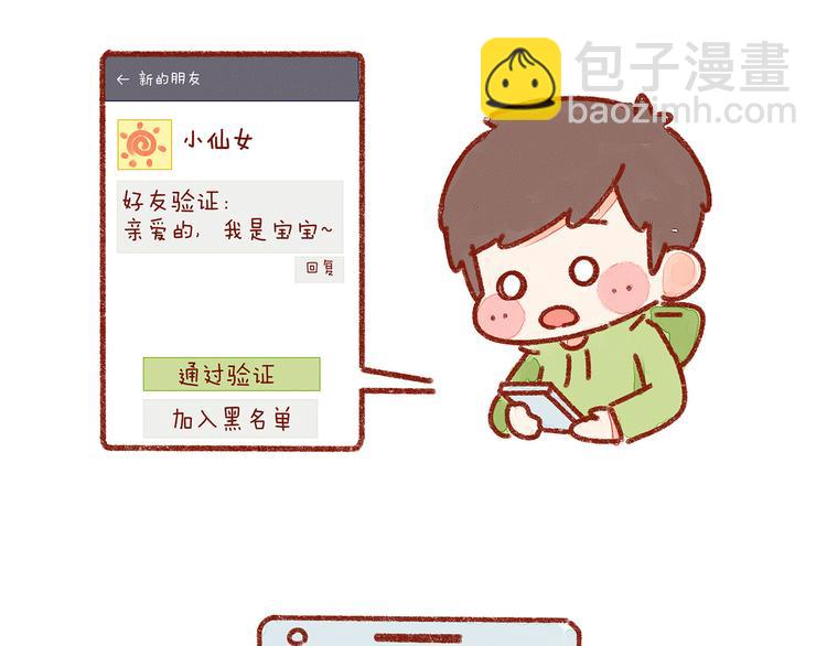 第22话 怎么会有这样的女朋友-第22话