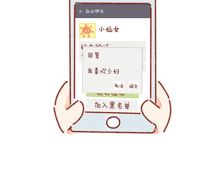 第22话 怎么会有这样的女朋友-第22话