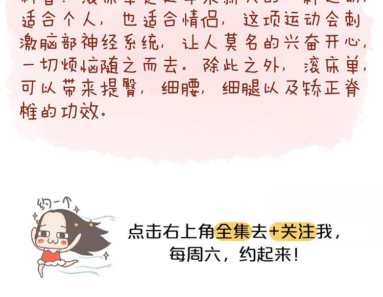 第24话 假如我们滚床单了-第24话