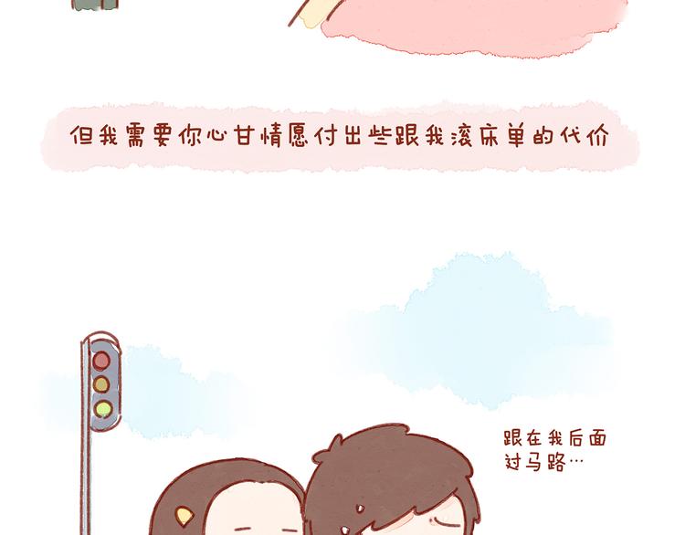 第24话 假如我们滚床单了-第24话