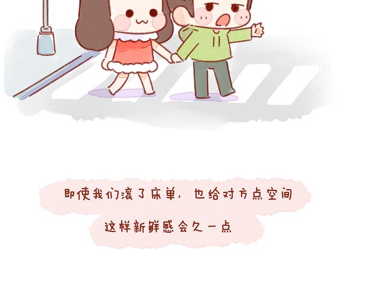 第24话 假如我们滚床单了-第24话