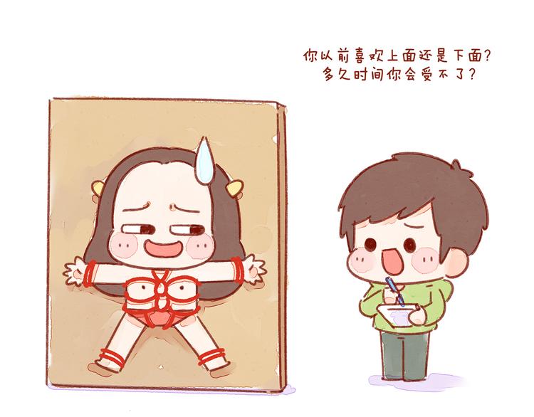 第24话 假如我们滚床单了-第24话