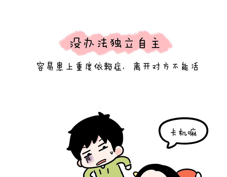 第26话 容易遇上渣男的女生-第26话