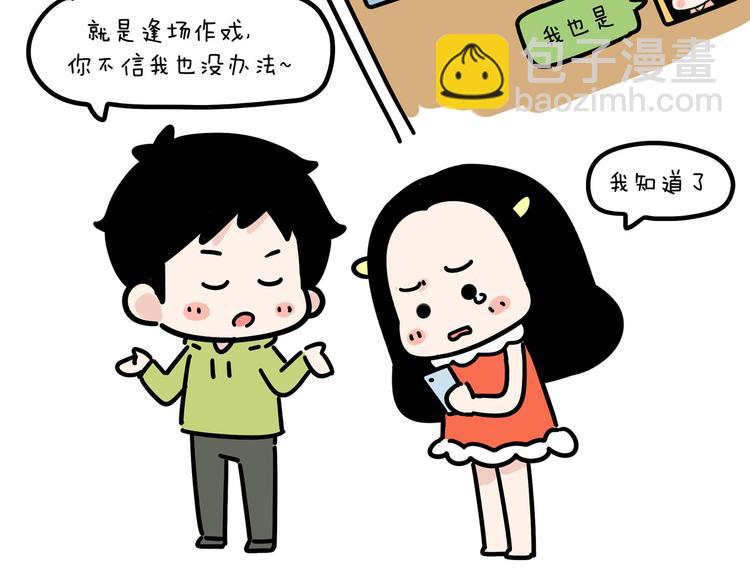 第26话 容易遇上渣男的女生-第26话