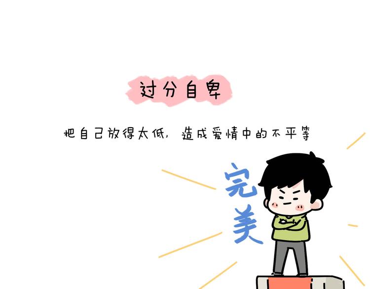 第26话 容易遇上渣男的女生-第26话