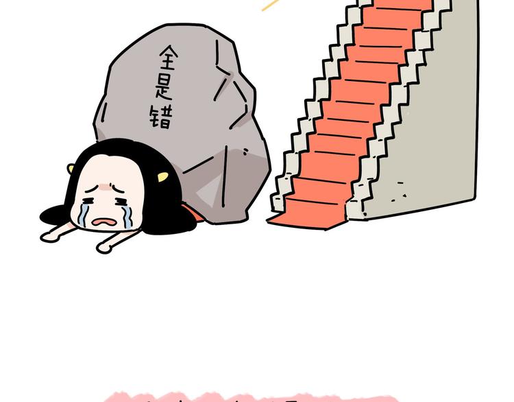 第26话 容易遇上渣男的女生-第26话