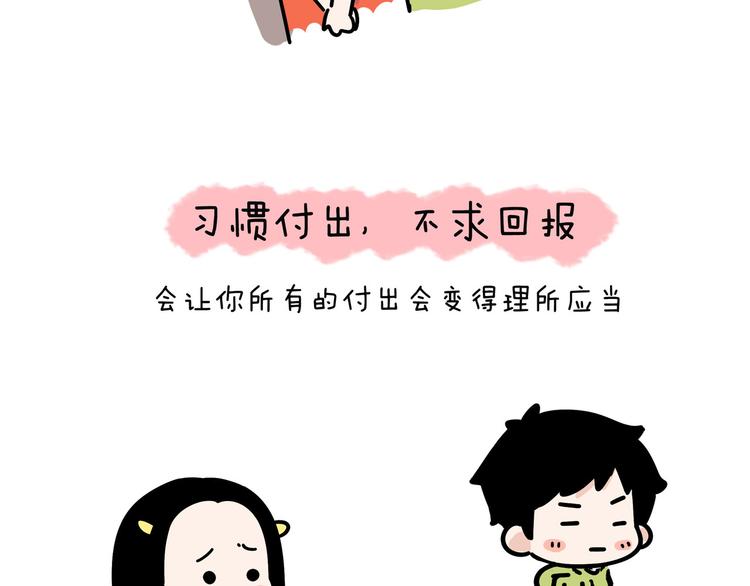 第26话 容易遇上渣男的女生-第26话