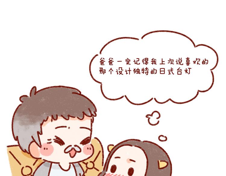 第30话 长得显小是什么体验-第30话