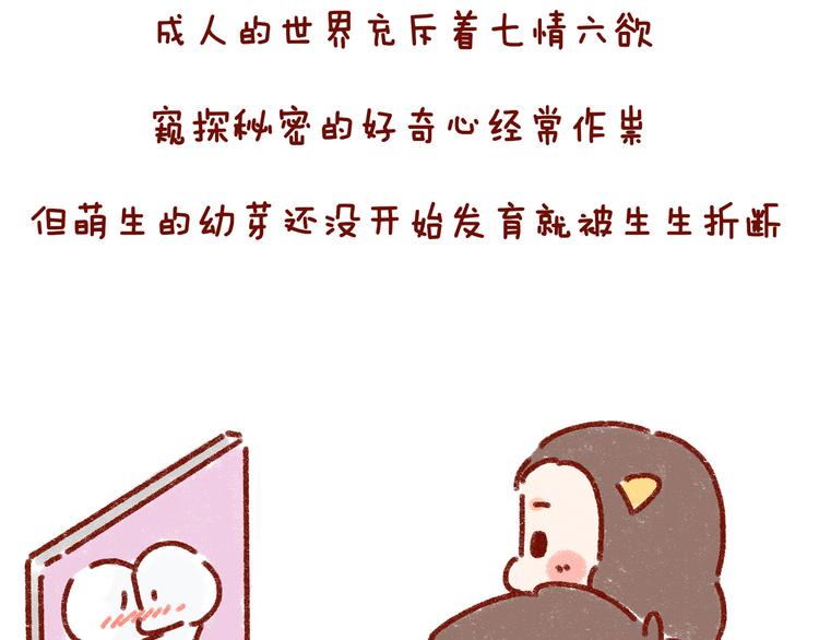 第30话 长得显小是什么体验-第30话