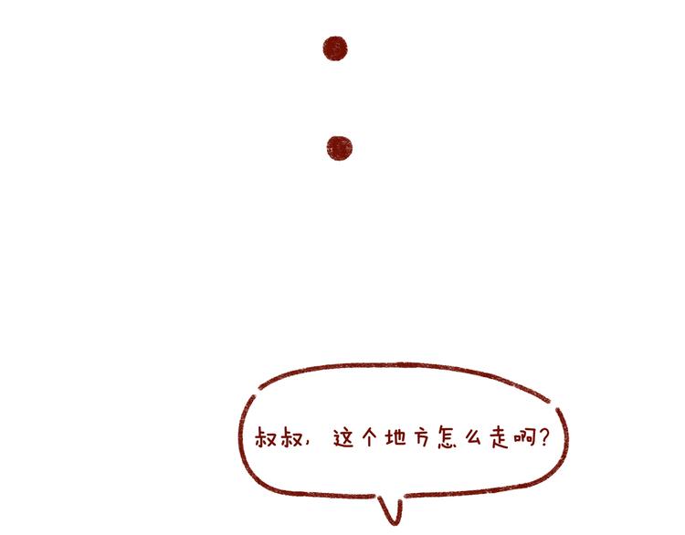 第30话 长得显小是什么体验-第30话