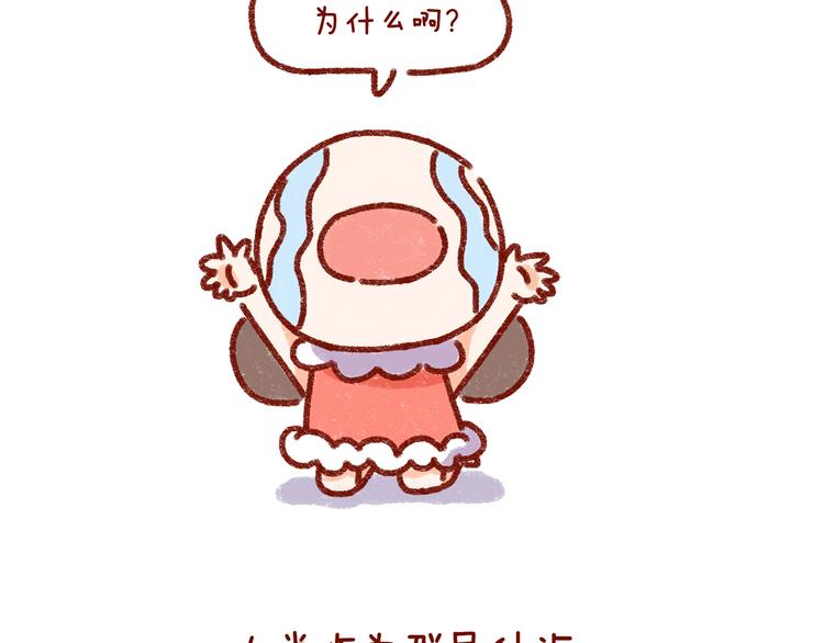 第30话 长得显小是什么体验-第30话