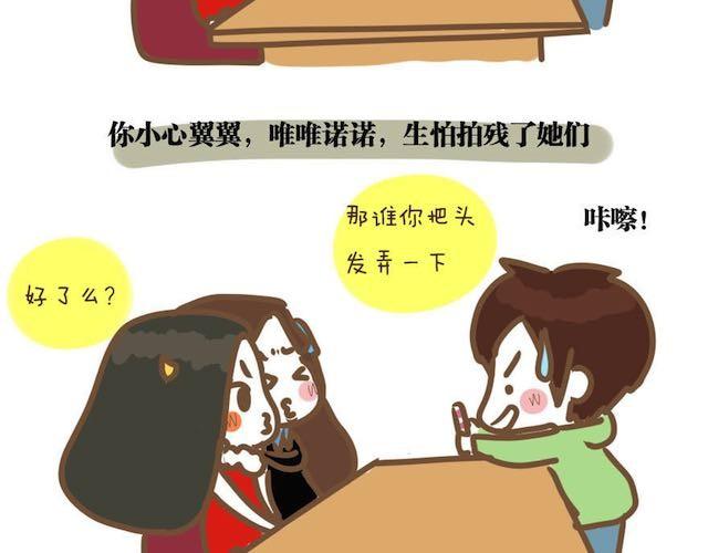 第4话 男生和女生去聚会-第4话