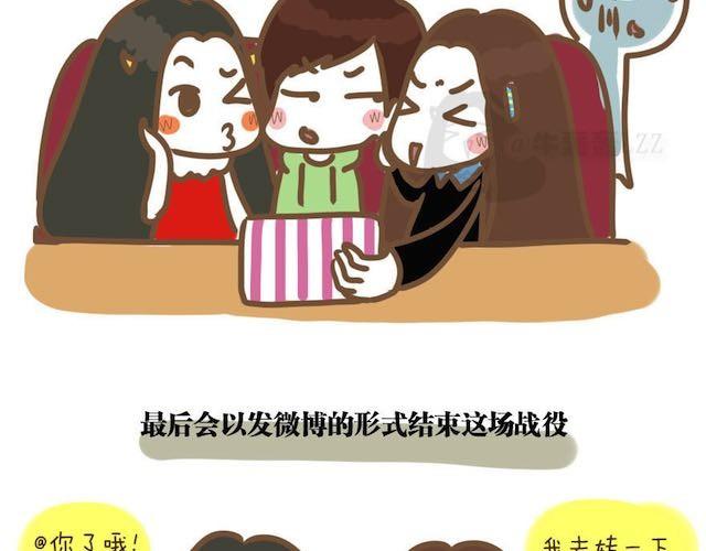 第4话 男生和女生去聚会-第4话