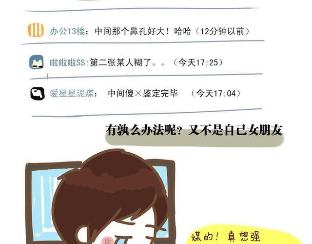 第4话 男生和女生去聚会-第4话