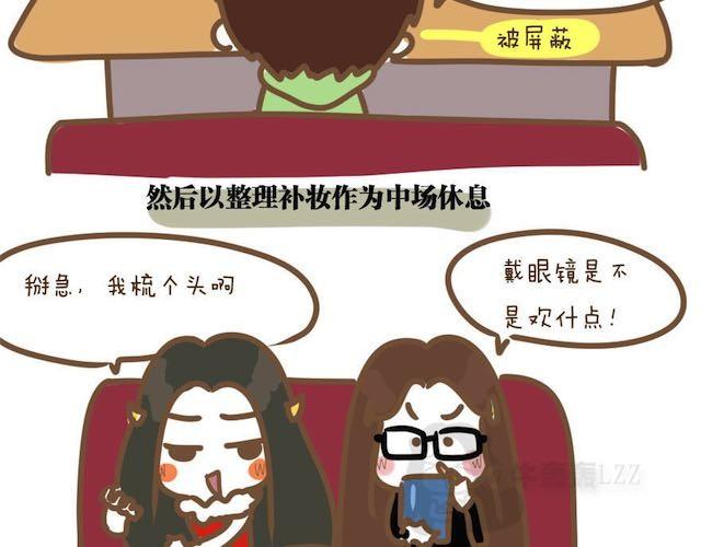 第4话 男生和女生去聚会-第4话