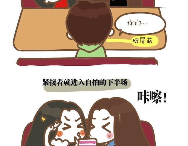 第4话 男生和女生去聚会-第4话