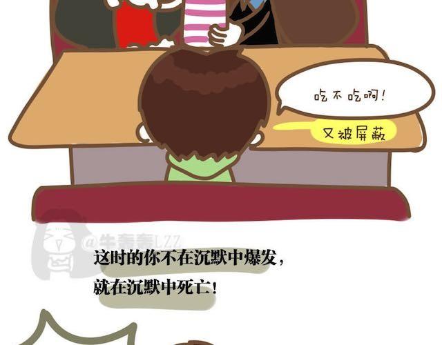 第4话 男生和女生去聚会-第4话