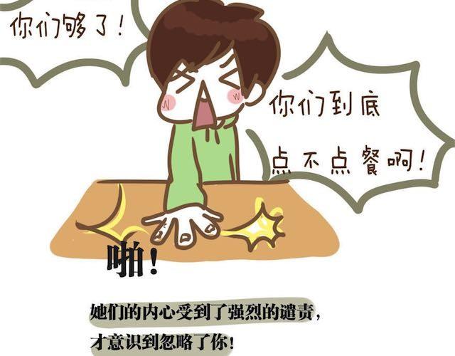 第4话 男生和女生去聚会-第4话