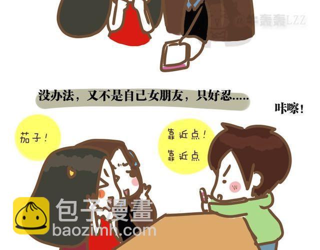 第4话 男生和女生去聚会-第4话