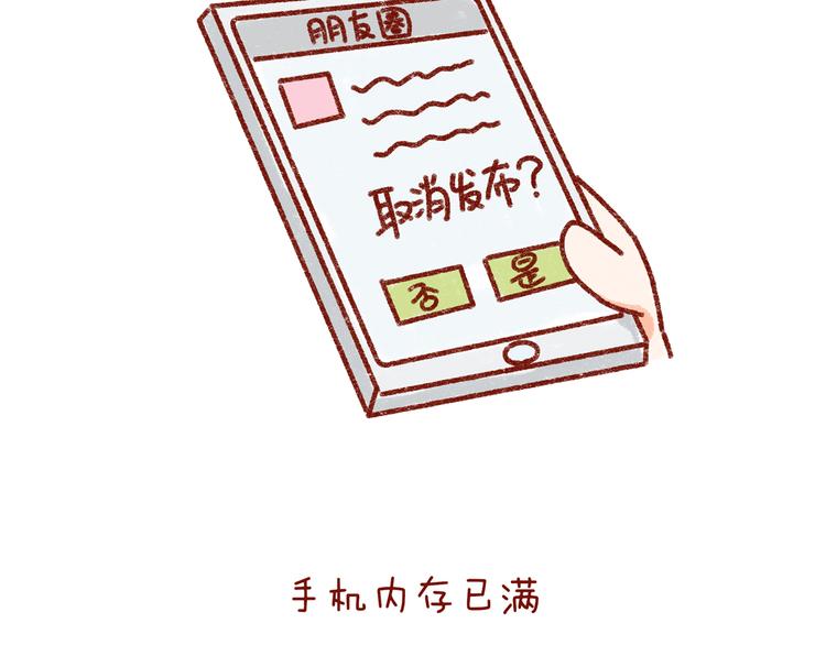 第32话 我的孤独大概病入膏肓-第32话