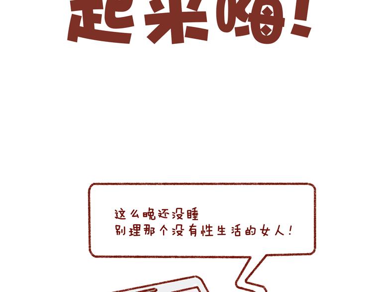 第32话 我的孤独大概病入膏肓-第32话