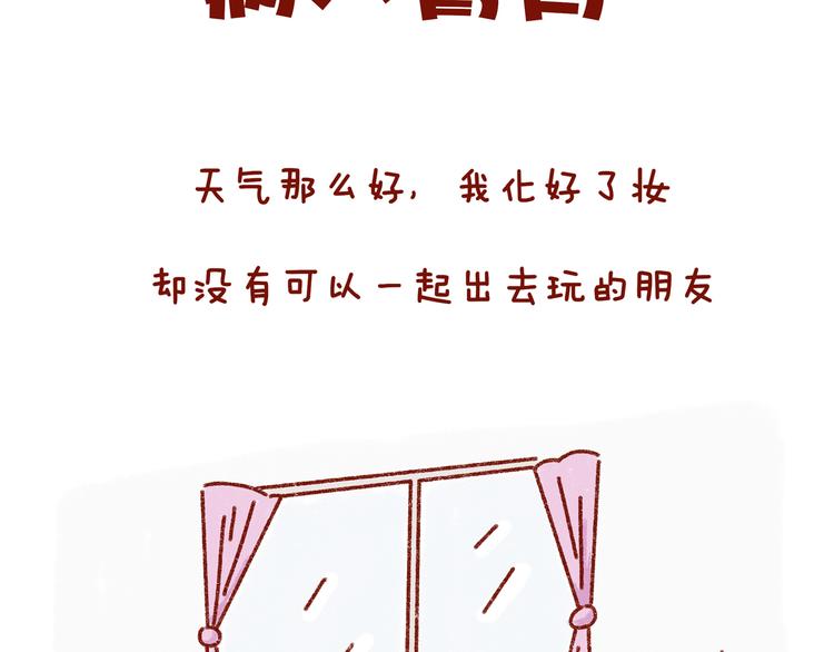 第32话 我的孤独大概病入膏肓-第32话