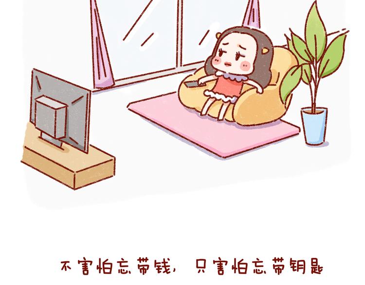 第32话 我的孤独大概病入膏肓-第32话