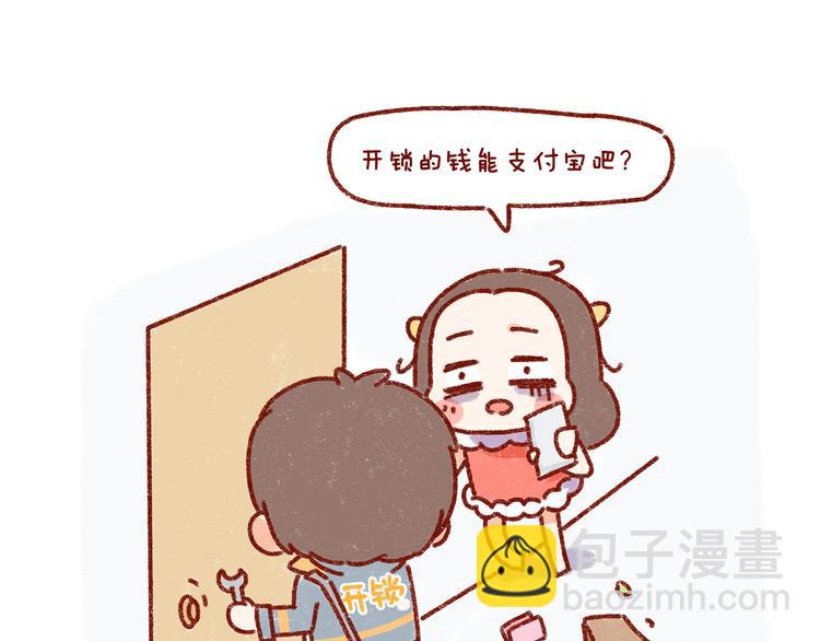 第32话 我的孤独大概病入膏肓-第32话