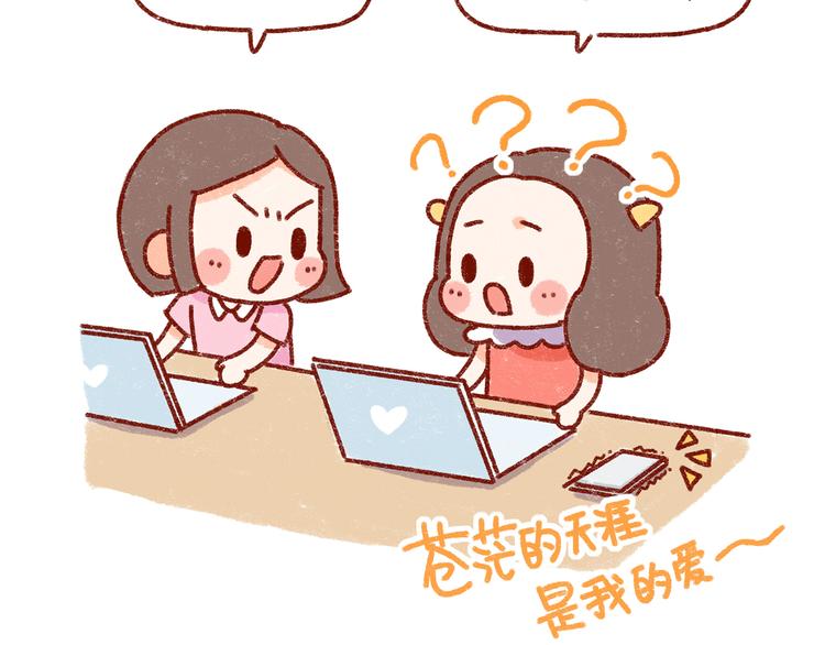 第32话 我的孤独大概病入膏肓-第32话