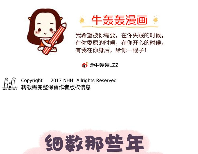 第34话 那些坑爹的减肥方法-第34话