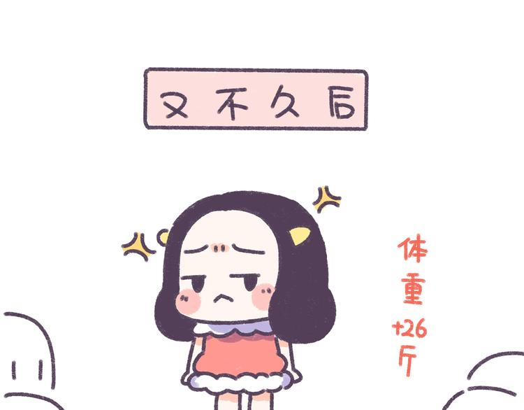 第34话 那些坑爹的减肥方法-第34话