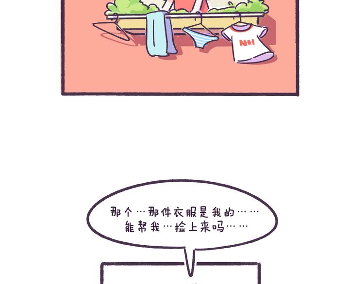 第36话 胸小没关系，关键是16