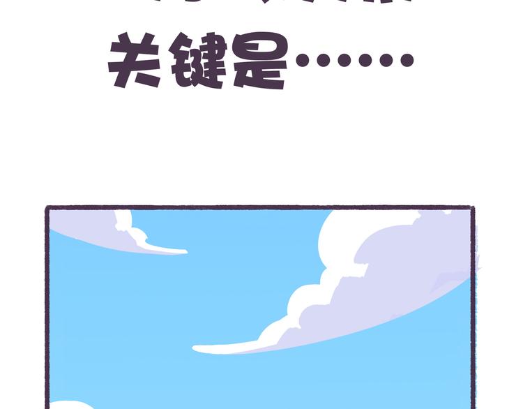 第36话 胸小没关系，关键是-第36话