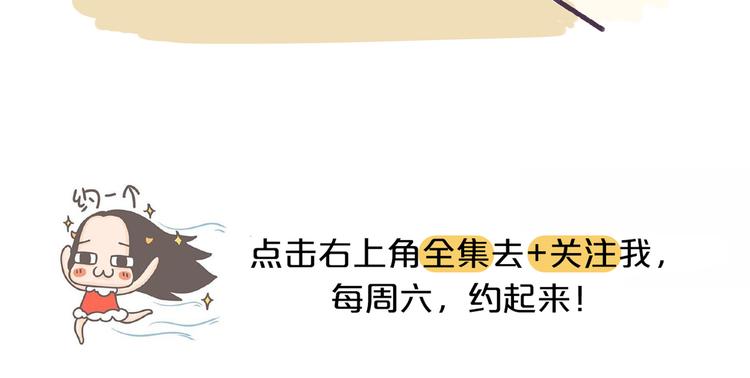 第36话 胸小没关系，关键是-第36话