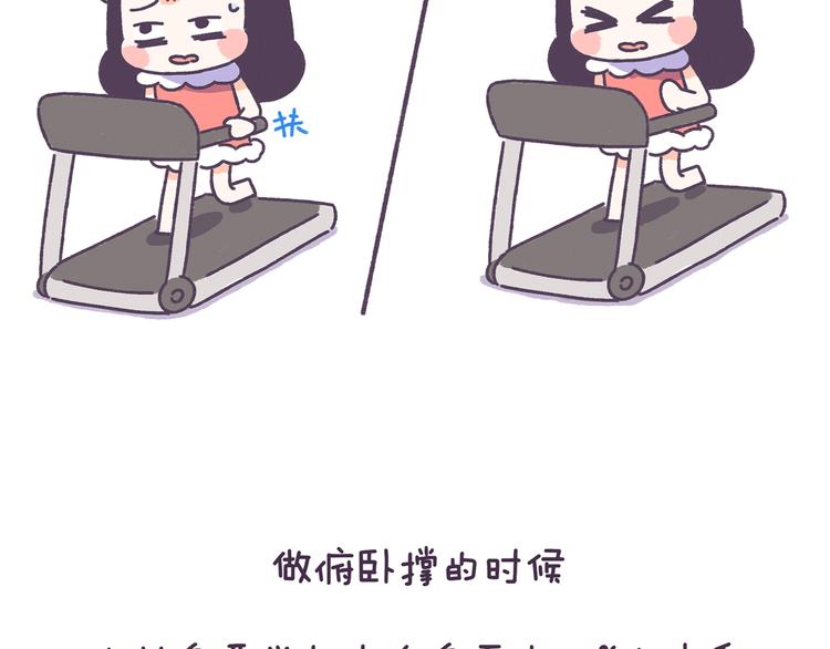第38话 这些减肥冷知识！-第38话