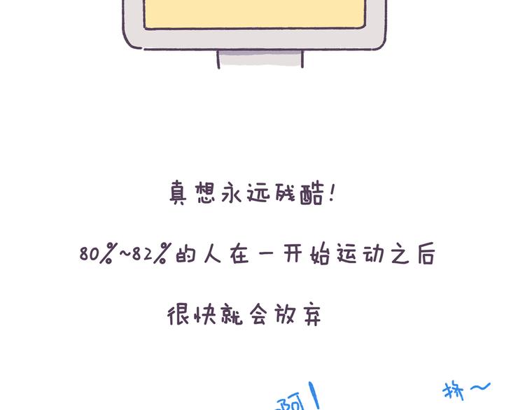 第38话 这些减肥冷知识！-第38话