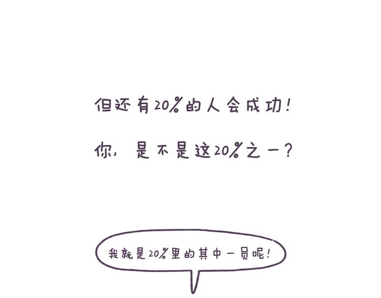 第38话 这些减肥冷知识！-第38话