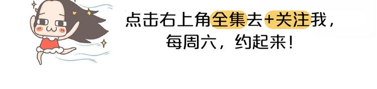 第38话 这些减肥冷知识！-第38话