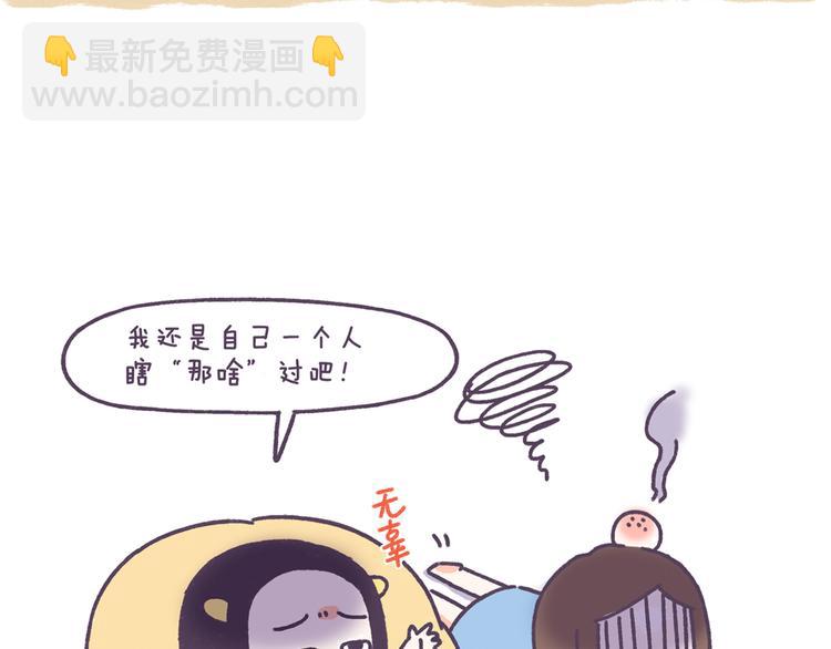 第40话 为什么没有男生追我？-第40话