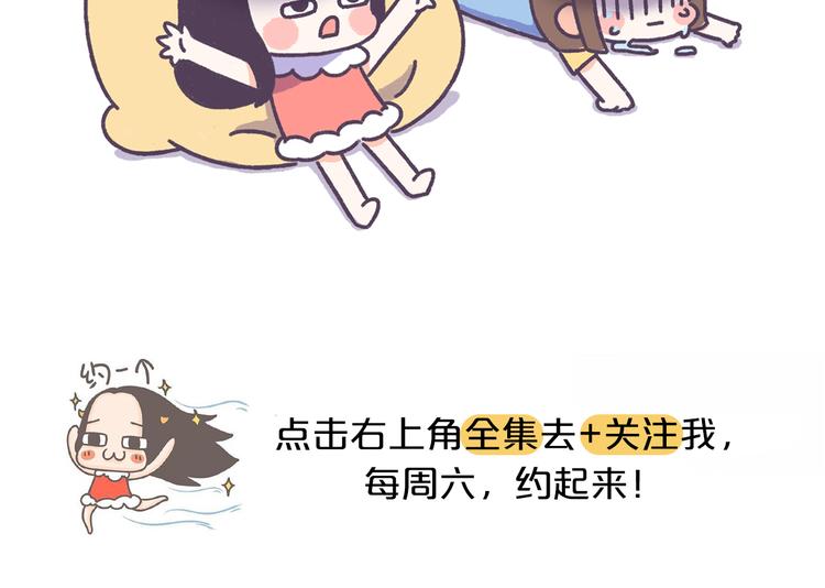 第40话 为什么没有男生追我？-第40话