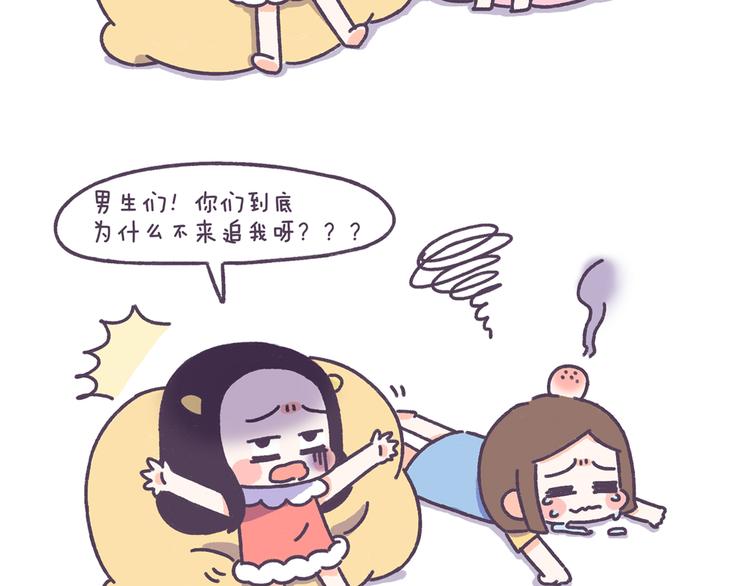 第40话 为什么没有男生追我？-第40话
