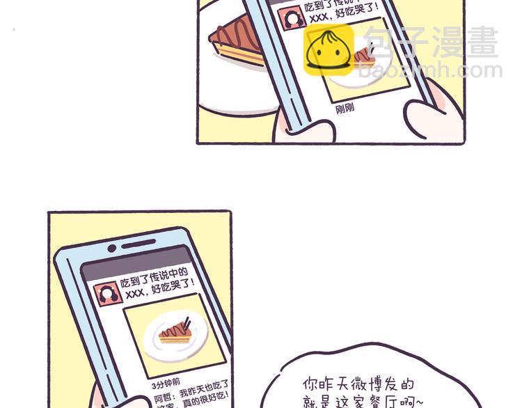 第42话 我暗恋的够明显了吧！-第42话