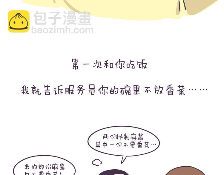 第42话 我暗恋的够明显了吧！-第42话