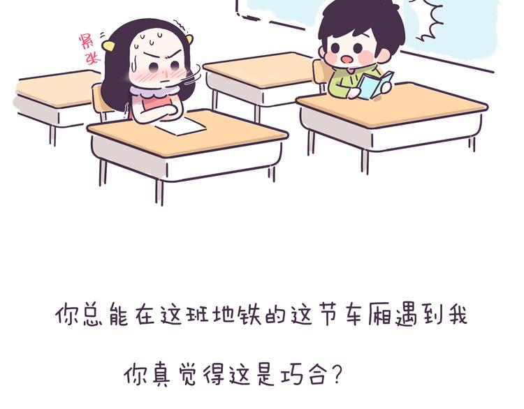 第42话 我暗恋的够明显了吧！-第42话