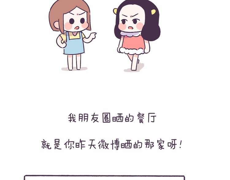 第42话 我暗恋的够明显了吧！-第42话