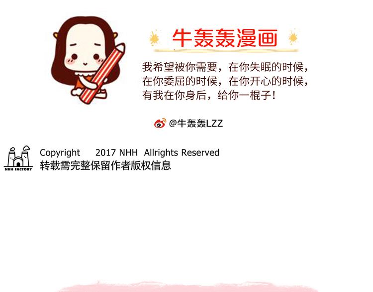 第44话 找女票就只会干这事？-第44话