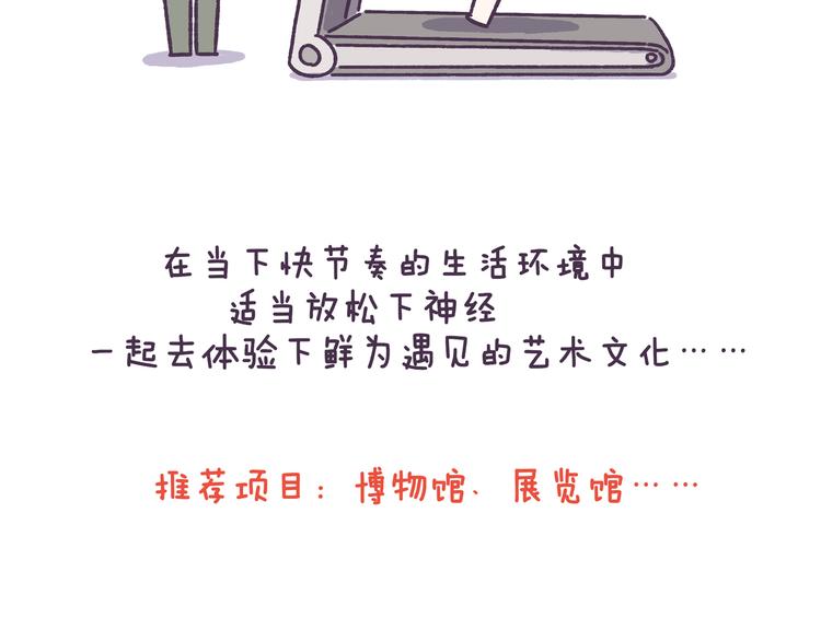 第44话 找女票就只会干这事？-第44话